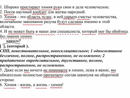 3. Прочитайте высказывания известных людей и определите, какой теме они посвящены. Спишите, расставл