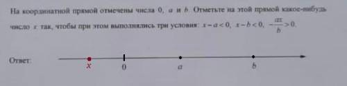 решить задание в файле 8 класс Алгебра задание из впр