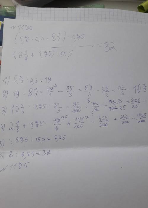 с заданиями по математике номер 1170 (2),1175 и 1176.