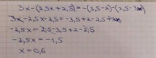 3x - (2,5x + 2,5) = -(3,5 – 2) --(2,5 - 3r).​