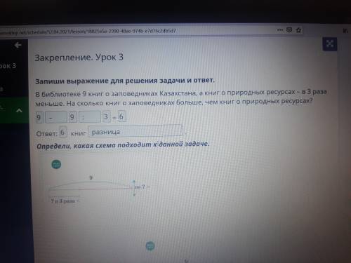 в библиотеке 9 книг о заповедниках Казахстана о книга о природных ресурсах в три раза меньше На скол