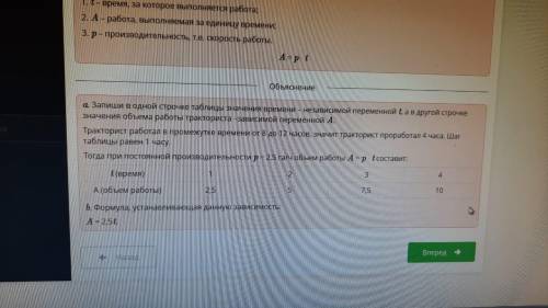 Тракторист работал на вспашке поля с 8 до 12 часов с постоянной производительностью 2,5 га/ч. a. Сос