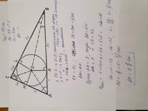 Периметр треугольника ABC, описанного около окружности, равен 42. Точка касания со стороной AB делит