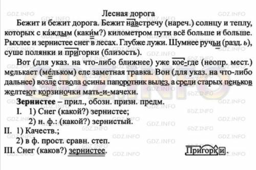 Проятель отвечал, Все орфограммы.278. Озаглавьте текст. Перепишите его, разделяя на абзацы. Какая ча