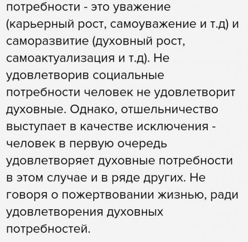 Привлекая обществоведческие знания, составьте краткое (из 5–7 предложений) сообщение о человеке и об