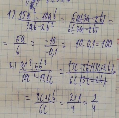 6.8. Найдите значение дроби: 1)15a - 10abЗаb - 2,2при а=-2; b=-0,1;2)эс” - 418c2 -12bc2при b=0,5, с