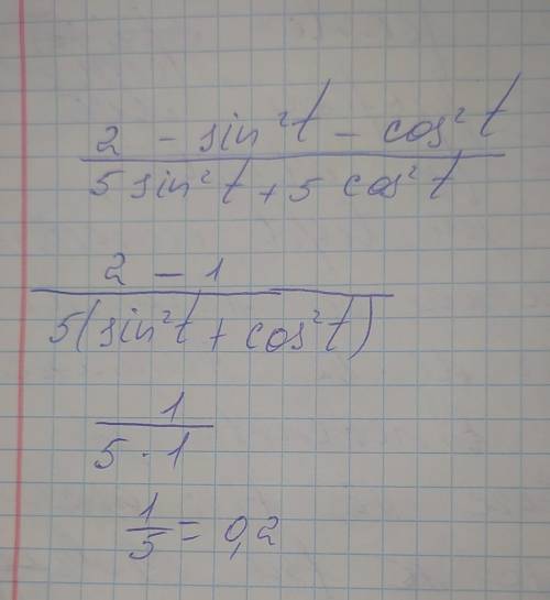 Упрости выражение : 2−sin2t−cos2t 5sin2t+5cos2t