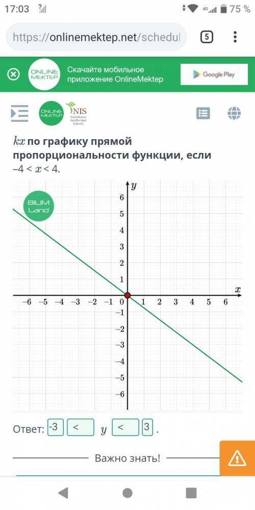 Найди промежуток значения функции y = kx по графику прямой пропорциональности функции, если –4 <