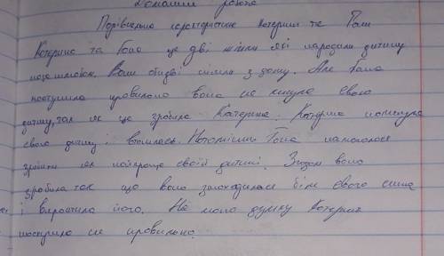 Вы мне небольшой текст, я вам большое . Написати твір - роздум про долю жінки -матері у творчості Т.