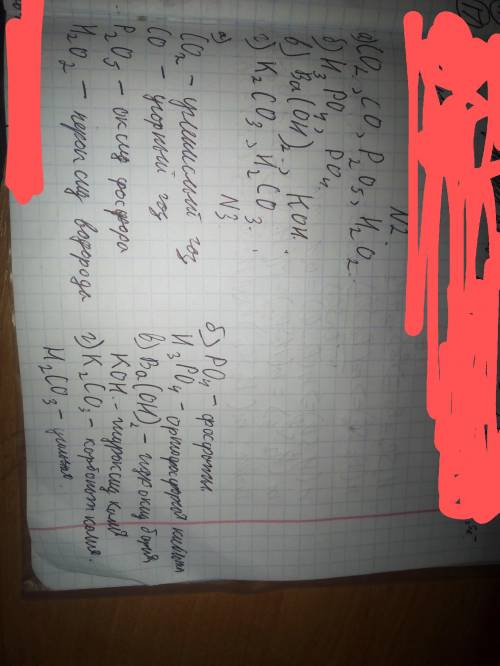 1)Используя знаки химических элементов кислорода , водорода , углерода , калия , бария , фосфора сос