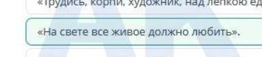 Смысл финала пьесы А.Н. Островского «Снегурочка» «Трудись, корпи, художник, над лепкою едва заметных