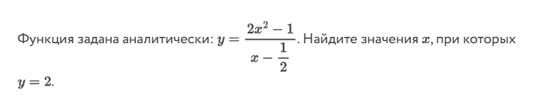 Функция задана аналитически  Найдите значения x, при которых y=2.