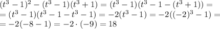 (t^3-1)^2-(t^3-1)(t^3+1)=(t^3-1)(t^3-1-(t^3+1))=\\=(t^3-1)(t^3-1-t^3-1)=-2(t^3-1)=-2((-2)^3-1)=\\=-2(-8-1)=-2 \cdot (-9)=18