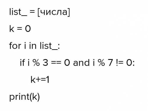 PYTHON Знайти кількість чисел в масиві з 20 елементів, заповненому випадковим чином, які діляться на