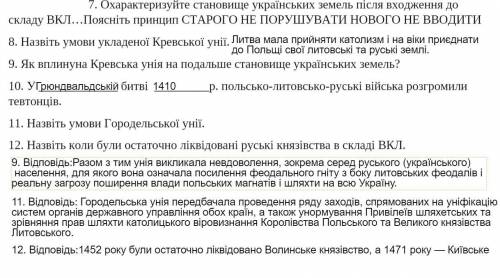 1 У першій половині ХІІІ ст. на північному заході від руських земель утворилася нова дер1.У першій п