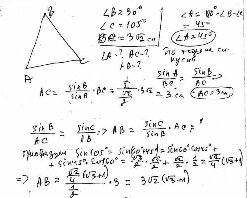 УМОЛЯЮ ( ) 1) Две стороны треугольника равны 3 и 5, а угол между ними равен 120°. Найдите третью сто