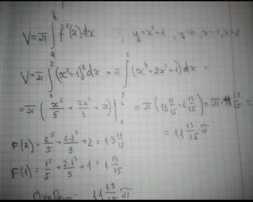 Y=2-x, x=0, y=0Найти: V​