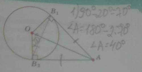 Решите : 1) в окружности с центром О проведена хорда ВСуголОСВ=20°найти уголСАВ1) в окружности прове