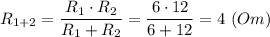 R_{1+2}=\dfrac{R_1 \cdot R_2}{R_1 + R_2} = \dfrac{6 \cdot 12}{6 + 12} = 4~(Om)