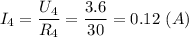 I_4 = \dfrac{U_4}{R_4} = \dfrac{3.6}{30} = 0.12~(A)