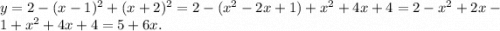 y=2-(x-1)^2+(x+2)^2=2-(x^2-2x+1)+x^2+4x+4=2-x^2+2x-1+x^2+4x+4=5+6x.