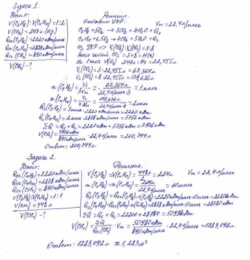 Решите две задачи(с дано и подробным решением ). 1) В результате сжигания пропан-бутановой смеси (со