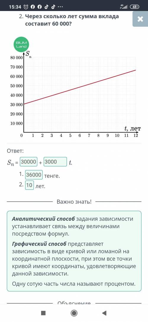 Главная   Расписание  Исследование зависимостей между величинами, используя графики реальных процесс