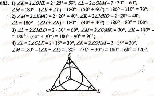 У трикутнику KDM вписано коло у центр О. Знайдіть кути даного трикутника, якщо:кутOKD=25°, кутOD=30°