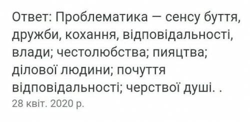 Перелік моральних питань, порушених у творі маленький принс ​