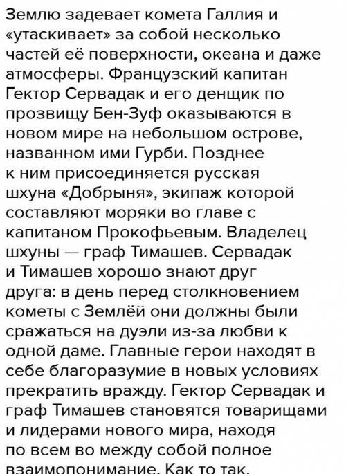 3)мастерская юного читателя выпиши 4 гипотезы гектора сервака ТОЛЬКО БЫСТРЕЕ