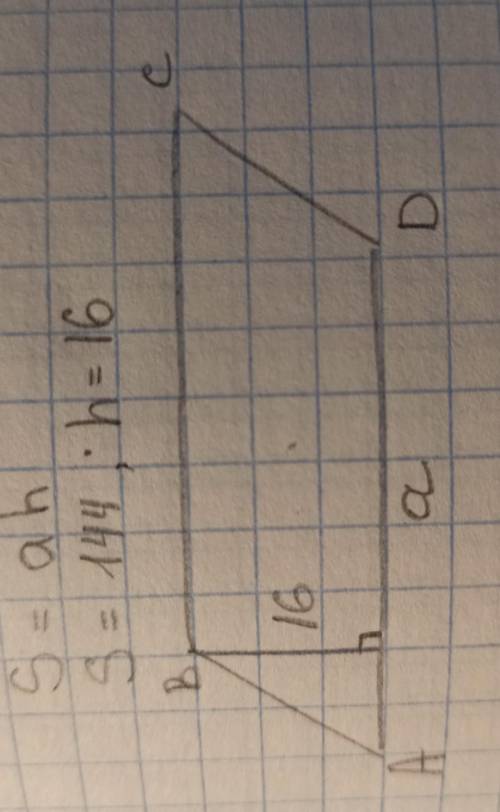 Площадь параллелограмма равна 144 см², а одна из его высот - 16 см. найдите сторону параллелограма,