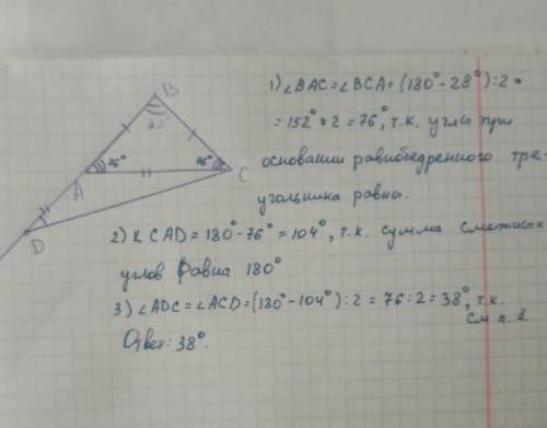 На продолжении стороны АС равнобедренного треугольника АВС с основанием ВС отметили точку D так, что