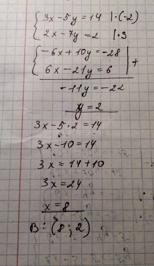 {3x-5y=14 {2x-7y=2 Розвязати методом додавання систему рівнянь