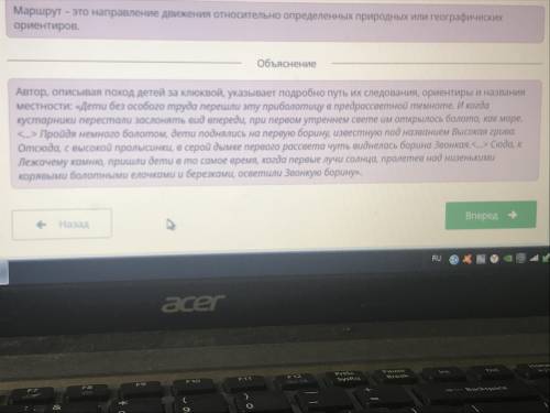 Вспомни содержание повести «Кладовая солнца», восстанови маршрут путешествия Насти и Митраши в лес з