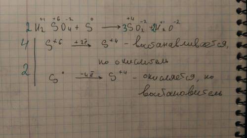 H2so4+s → so2+h2oэлектронный баланс ​