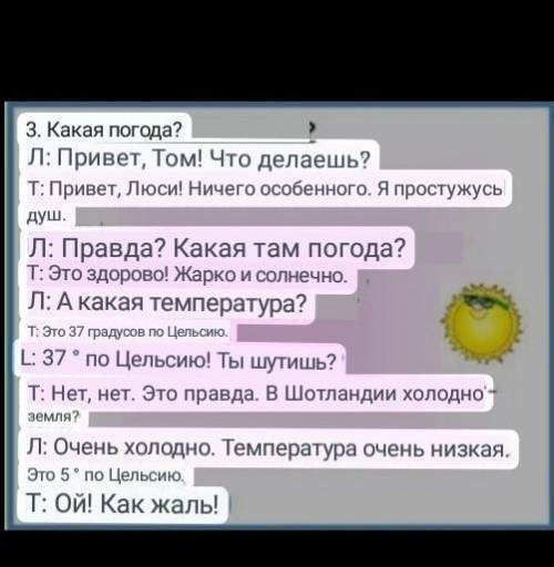 Выполните задание 3.Переведите диалог на русский язык. Нужен точный перевод.​