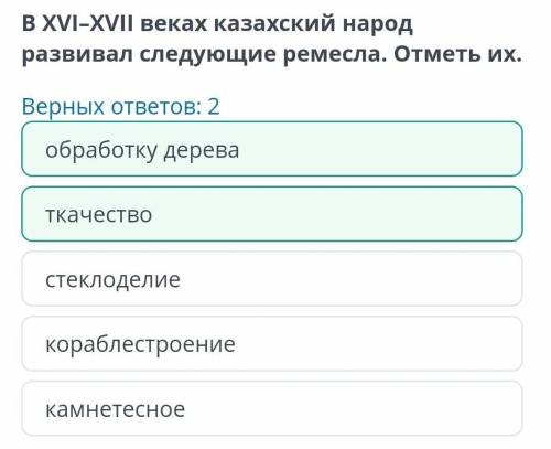 Материальная культура казахов в XVI–XVII веках В XVI–XVII веках казахский народ развивал следующие р