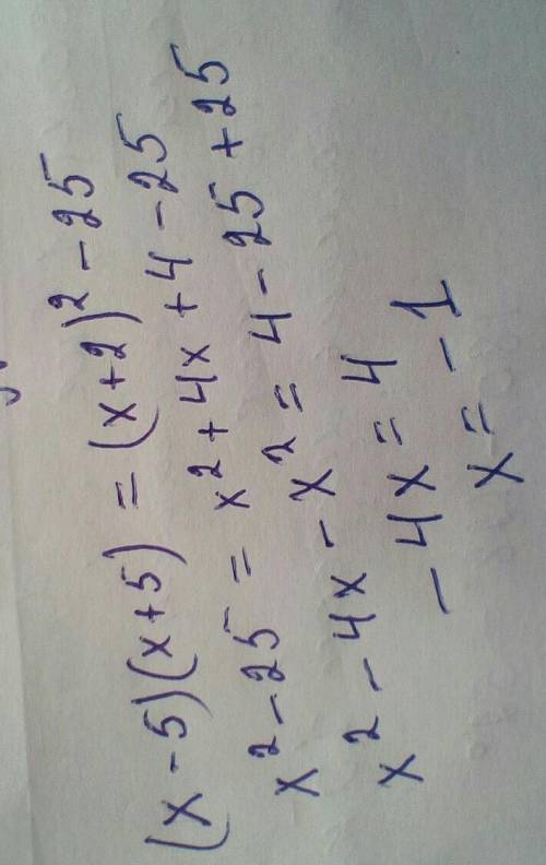 Решить уравнение (х-5)(х+5)=(х+2)^2-25​