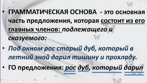 ПРАВИЛЬНО ПЛЗ. Пастух Али сидел у порога своей хижины и пля корзину из ивовых прутье -Мы с горестью