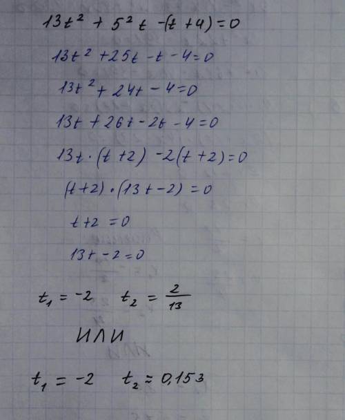 Реши уравнение 36x+36−x3−x2=0. x1= ;x2= ;x3= . (Запиши корни уравнения в окошках в порядке возрастан