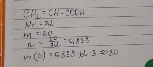 Определи массу углерода, содержащегося в карбоновой кислоте CH2=CH−COOH массой 60 г. Промежуточные в
