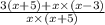 \frac{3(x + 5) + x \times (x - 3)}{x \times (x + 5)}
