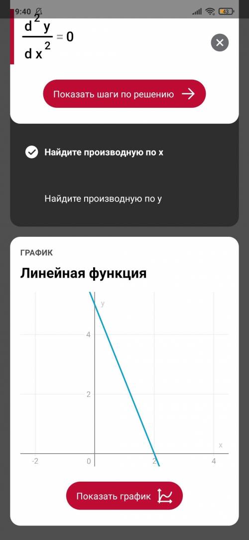 2,5х+у-5=0 решите уравнение и нарисуйте график