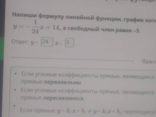 Не выполняя построения, найди координаты точек пересечения графика линейной функции y = 0,3x – 0,9 с