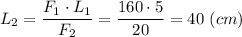 L_2 = \dfrac{F_1\cdot L_1}{F_2} = \dfrac{160\cdot 5}{20} = 40~(cm)