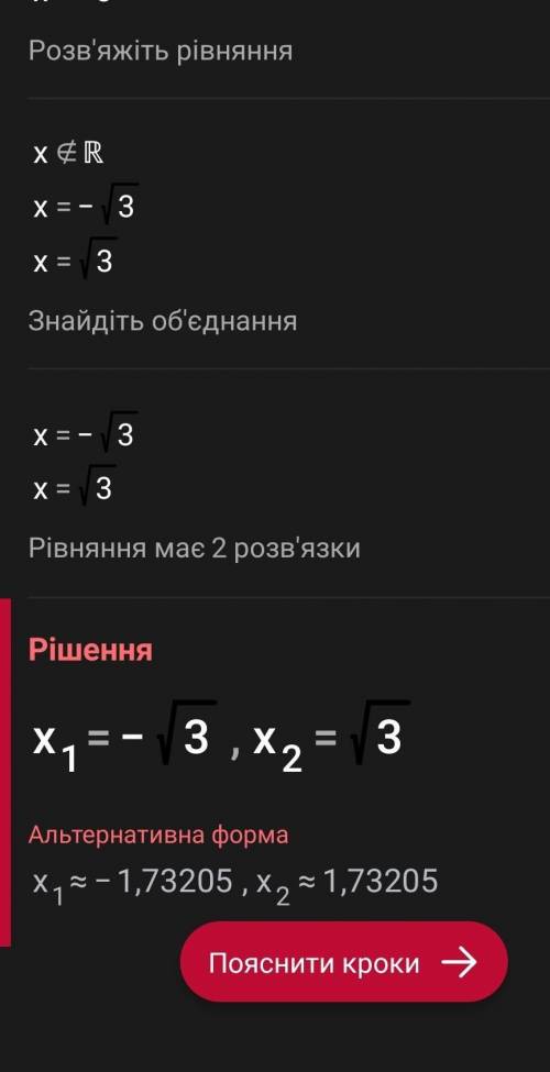Решите уравнение x^4+6x^2-27=0​