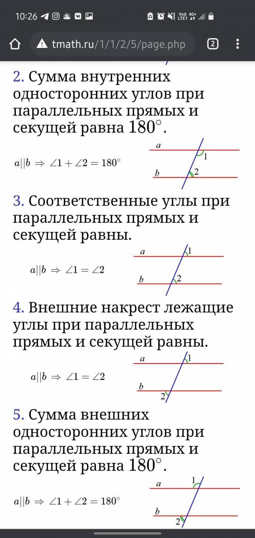 геометрия до 14.00 сдать ​