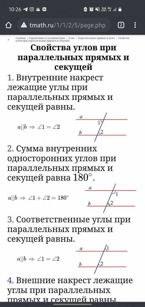 геометрия до 14.00 сдать ​