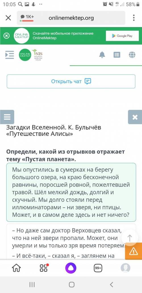 загадки вселенной к булычёв путешествие Алисы Определи какой из отрывков отражает тему пустая планет