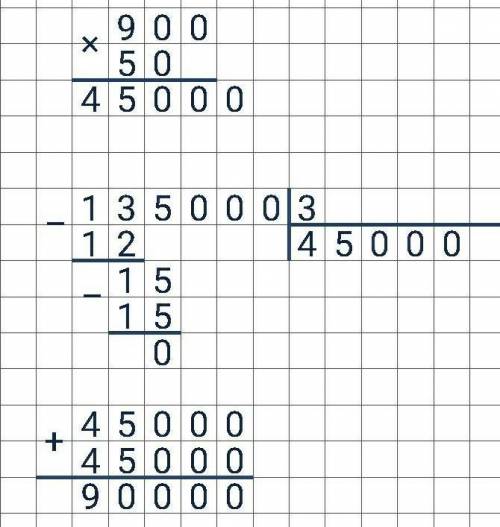К произведению чисел 900 и 50 прибавить частное чисел 135000 и 3 записать ответ к полученному выраже